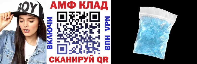 АМФ 98% Вязьма