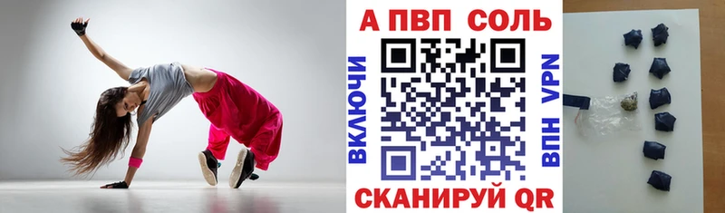 купить наркоту  Вязьма  Альфа ПВП Crystall 