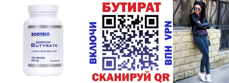 наркота  Вязьма  Бутират Butirat 