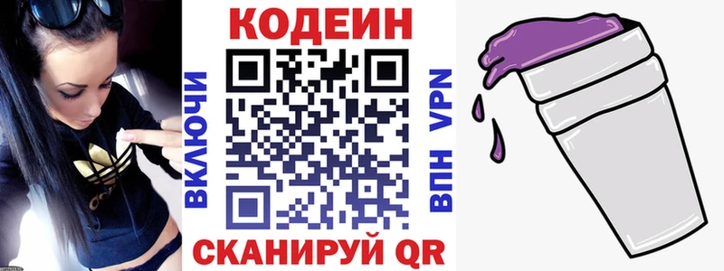 где найти   blacksprut онион  Кодеиновый сироп Lean Purple Drank  маркетплейс как зайти  Вязьма 