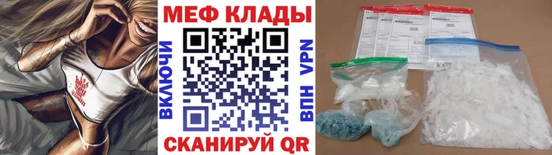 Меф 4 MMC  Вязьма 
