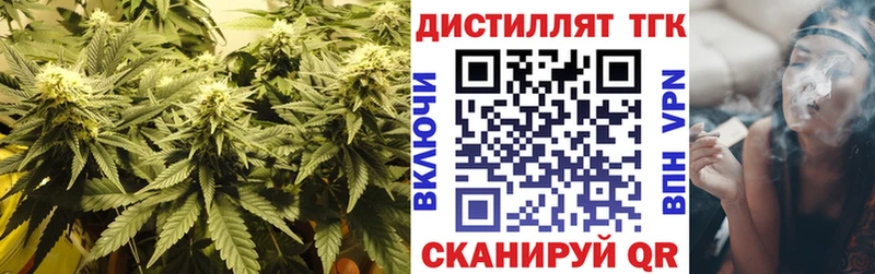 Дистиллят ТГК концентрат  Вязьма 